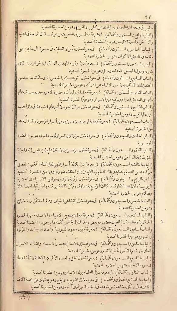 futmak.com - Page 24 - from part One of the first Boulaq edition